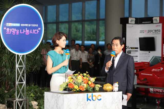 크기변환_12년09월04일 kbc태풍피해민 돕기 성금모금 희망을 나눕시다 -  0038.jpg