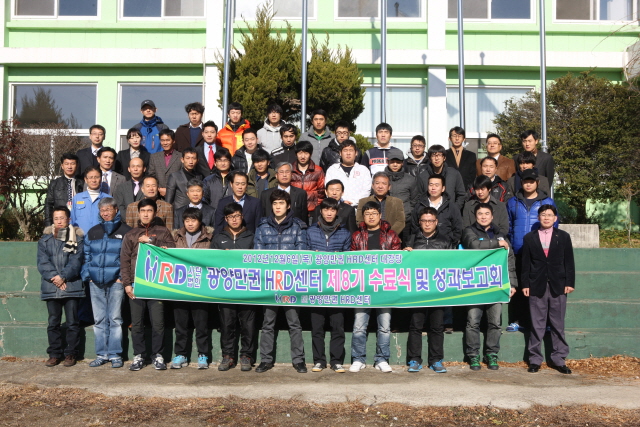 크기변환_12년12월06일 광양만권HDR센터 사업성과 보고회 및 제8기 수료식  - 0033.jpg