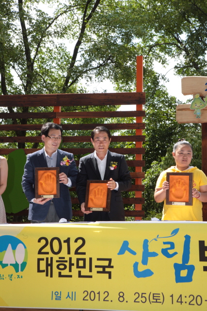크기변환_12년08월25일 대한민국 산림박람회 개막식 -  0147.jpg