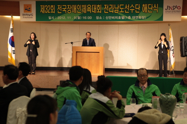크기변환_12년11월05일 제32회 전국장애인체육대회 전남선수단 해단식  - 0037.jpg