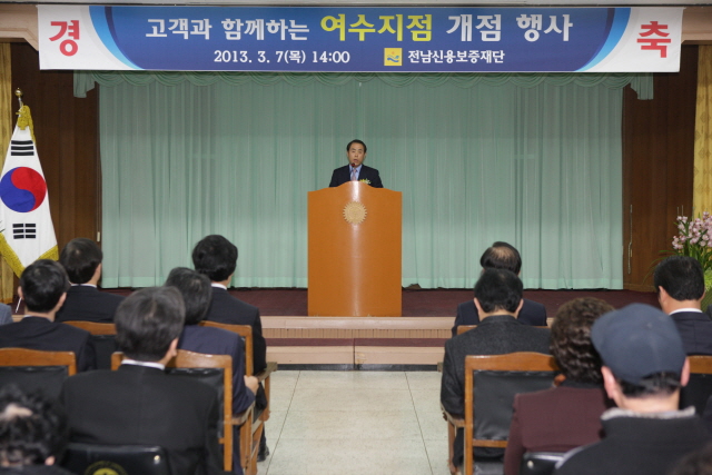 크기변환_13년03월07일 전남신용재단 여수지점 개점식  - 0026.jpg