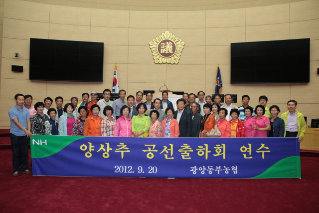 크기변환_12년09월20일 광양시 동부조합 방문 (6).JPG