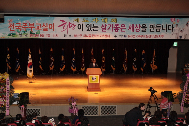 크기변환_12년09월03일 전국주부교실 전남도지부 지도자대회 -  0048.jpg