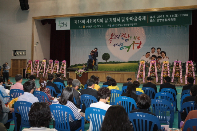 크기변환_12년09월11일 제13회 사회복지의 날 기념식 -  0018.jpg