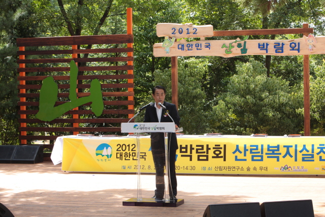 크기변환_12년08월25일 대한민국 산림박람회 개막식 -  0101.jpg